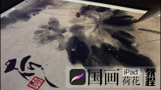 【Procreate笔刷】新手也能画国潮风插画