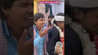 नेताजी एसपी साहब से ज्यादा पढ़े लिखे हैं #comedyvideo #netaji #ips #shortvideos #trending #MMRahul08