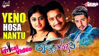 Yeno Hosa Nantu | Lyrical Video | Krishna Tulasi | Armaan Malik | Kiran Ravindranath | #anandaudio