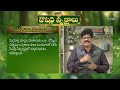 pavitra vrukshalu పవిత్ర వృక్షాలు 9th jan 2025 full episode etv abhiruchi