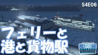 【シティーズスカイライン】S4E06 街に交通機関を設置 CITIES:SKYLINES