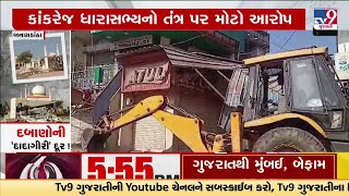 Banaskantha: Allegation amid dispute over district division, pressure to remove pressure, sense of revenge: Amritji | TV9Gujarati