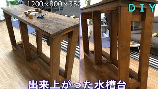 【ＤＩＹ】１２０ｃｍの水槽台を作りました。