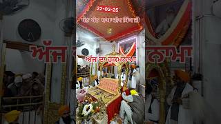 Hukamnama 22-02-25 Shaheed Ganj Sahib Sri Amritsar #gss0225 #shorts #trending