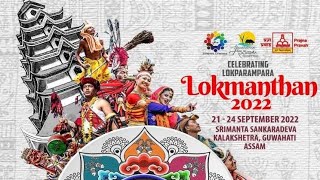 Lokmanthan 2022 || লোক মন্থন || लोक मंथन ||  #guwahati            @pranjalzureevlogs