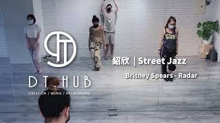 紹欣 Street Jazz｜身體不安份 美麗身體｜Britney Spears - Radar