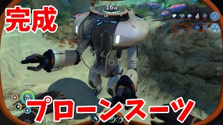 新兵器　完成　Sub Nautica part 10