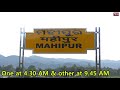 trains from mahipur to puri