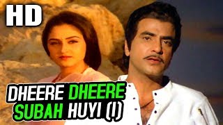 Dheere Dheere Subah Huyi (I) | K. J. Yesudas | Haisiyat 1984 Songs | Jeetendra, Jaya Prada