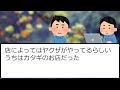 【2ch伝説のスレ】ワイ、デリ●ル嬢のドライバー車内で嬢とエ●チすると．．．｜@2ch伝説のスレ【ナニコレの世界】