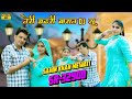 SR 32900// तेरी चढ़री बारात dj सु //#sahin_singer_pooja // 4k HD ((official)) #newmewativedio2024