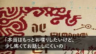 年商1億の経営者一族に嫁ぐ娘の結婚挨拶に行くと義家族「片親で中卒の娘とうちは釣り合わないよw」俺「そうですね！年商10億のうちとは釣り合わないので結婚の話はなしで…」「え？」【修羅場】