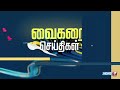 ரஜினி ரசிகராக இருந்து மனநிலை பாதிக்கப்பட்ட மகன் ரஜினி உதவி அளிப்பதாக கூறியும் உதவி கிடைக்கவில்லை