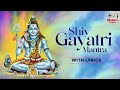 शिव गायत्री मंत्र | Shiv Gayatri Mantra with Lyrics | Babul Supriyo | Om Tatpurushaya Vidmahe