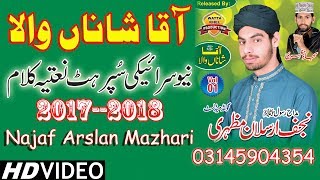 Aaka Shanaa Wala►Najaf Arslan Mazhari►Full HD Video►Latest Punjabi And Saraiki Super Hit Naat 2018
