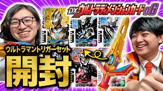 【開封】ウルトラディメンションカード06で遊ぼうーー！！！【DXウルトラデュアルソード｜DXウルトラディーフラッシャー】