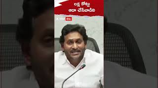 లక్ష కోట్లు ఆదా చేసేవాడిని.! #ysjagan #adani #Seci #Powertarrifs #Solarenergy #USA #America