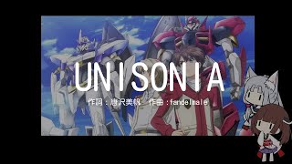 【NEUTRINOカバー】UNISONIA/バディ・コンプレックス【東北きりたん・東北イタコ】