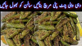 Dahi Mirchi Recipe | Dahi Wali Achari Mirchi | MirchiKa Salan by Unique Home Kitchen in Urdu / Hindi