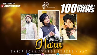Hara Gumbad Jo Dekhoge Saw | Yasir Soharwardi | Na Itrao Zyada Chand Taron | Mere Aaqa | हरा गुंबद