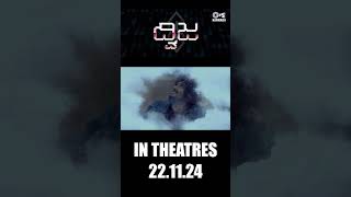 Himada Hoovu Promo | DVIJA | IN THEATRES 22 NOVEMBER 2024