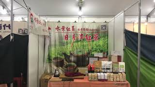 2023南投世界茶業博覽會