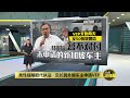 柔性提醒取代执法   交长冀外国车主申请VEP | 八点最热报 03/10/2024