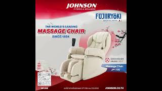 Fujiiryoki  JP1100 สุดยอดเก้าอี้นวดไฟฟ้า