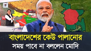 বাংলাদেশের কেউ পালানোর সময় পাবে না। বললেন কঠিন পদক্ষেপ নেওয়া হবে