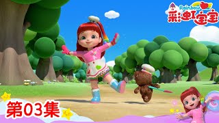 Rainbow Ruby S6 EP03#children cartoon #videosforkids #cartoonshow #rainbowruby