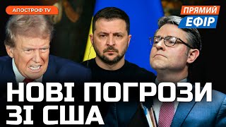 ЗАГРОЗА ЖИТТЮ ЗЕЛЕНСЬКОГО❗️Таємні зустрічі дипломатів США та рф❗️Новини 21 лютого