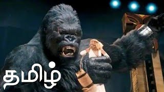 King Kong Movie Tamil Videos (தமிழ்)
