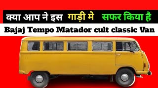 Matador Cult Classic Vintage Van