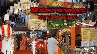 കല്യാണമായാൽ ഇങ്ങനെ വേണം  | dosth caterers\u0026 events | wandoor | basi hacks