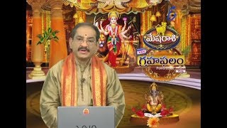 శుభమస్తు | 27 సెప్టెంబరు 2017| ఈటీవీ తెలుగు