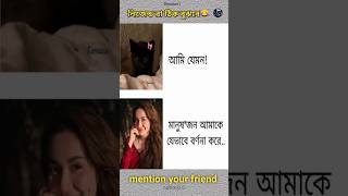 আমি যেমন🤣🤓 #foryou #sonaroy #comedyfilm #funny #comedygenre #comedy #sonairoy #motivation #fyp #fy