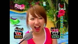 【完整版】遊樂園恐怖Top5大挑戰 | 2010.06.26 美少女時代