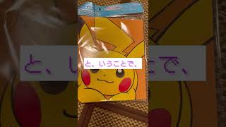 【ポケモンカード】全国図鑑完成を目指す！！ #pokemontcg #tradingcardgame #ポケモンカード