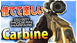 【COD:MW】ほぼスナイパー『Carbine』が楽しすぎた件についてｗｗ【マークスマン】