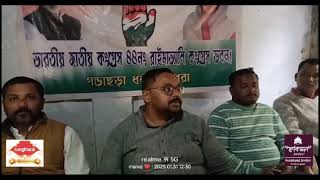 44 Raima Valley Youth Congressni Press Meet