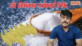 Sristi Tv Astrologer Amit Acharya  30.01.25