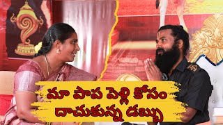 సహారా లో పెట్టిన డబ్బు ఏమై పోయింది? | Durga | Sahara India | Ramarajyam