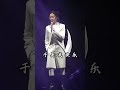 终于听到窦靖童唱妈妈王菲的歌了。 现场 演唱会 王菲 窦靖童