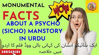 A Psycho (Sicho) Man Story Hollywood Movie Explain In Urdu Summerized