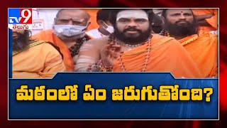 Brahmamgari Matam Controversy : మొదటి కుమారుడికే  వారసత్వం వహిస్తుంది: Siva Swamy - TV9