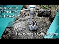 Water can flow up to a height of 168 meters without electricity | Ram Pump