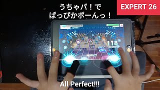 [バンドリ/ガルパ]　うちゃパ！で ぱっぴかポーんっ！ - [Expert 26]「手元動画/All Perfect」