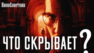 ЧТО СКРЫВАЕТ мистический триллер ДЕВЯТЫЕ ВРАТА | ОБЪЯСНЕНИЕ