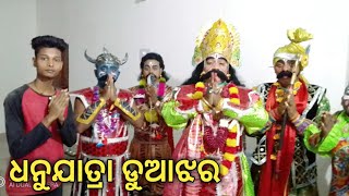 Duajhar Dhanujatra | Kansa Interview | Pintu Sambalpuri Vlogs