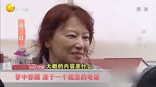 丈夫忘记挂电话被妻子抓到出轨把柄！与第三者种种细节全被曝光